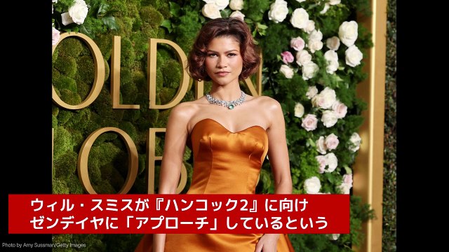 ウィル・スミス、『ハンコック2』に向けてゼンデイヤにアプローチ