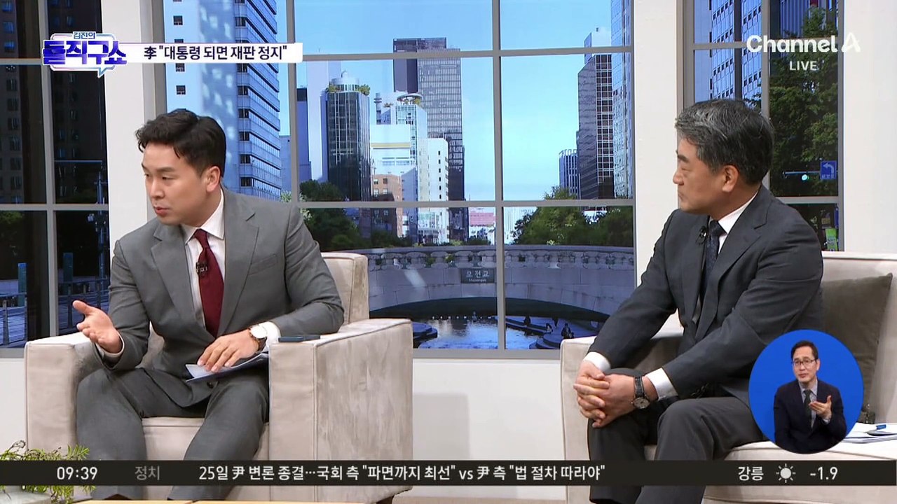 이재명 “대통령 당선 땐 재판 정지”…與 “야무진 꿈 깨라”