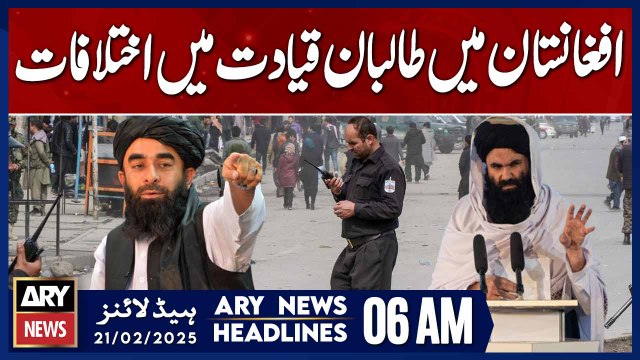 Differences Among Taliban Leadership in Afghanistan - ARY News 6 AM Headlines | 21st Feb 2025