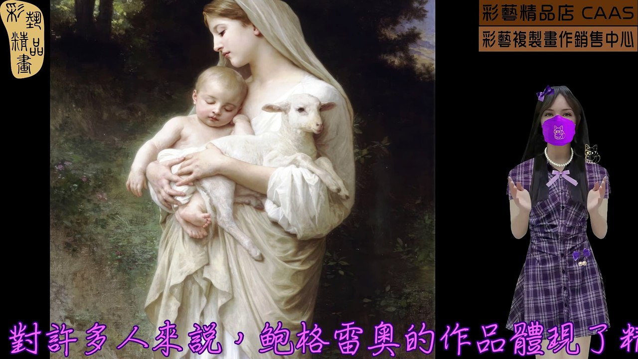 CASC-彩藝精品畫-世界名畫臨摹仿真複製畫CAWFP-007