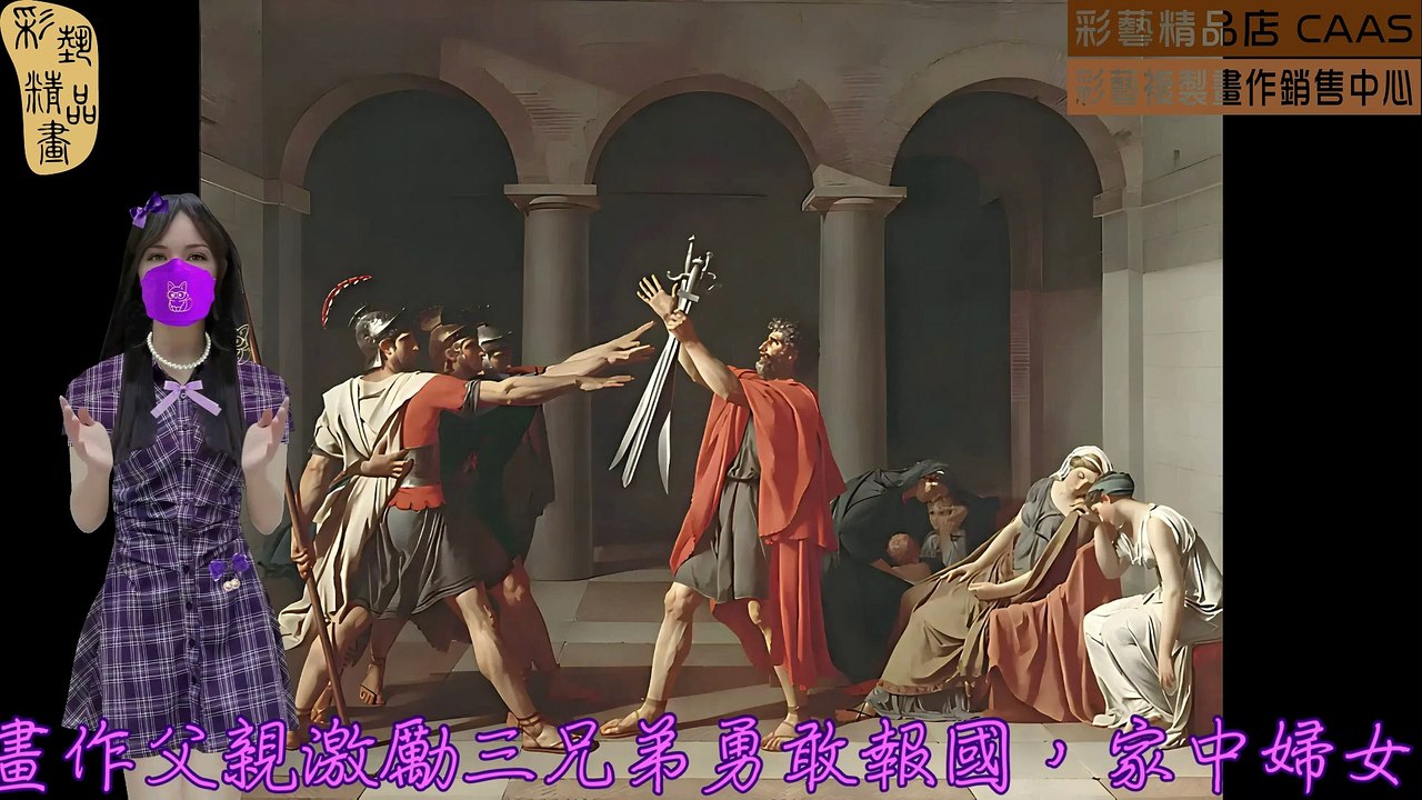 CASC-彩藝精品畫-世界名畫臨摹仿真複製畫CAWFP-031