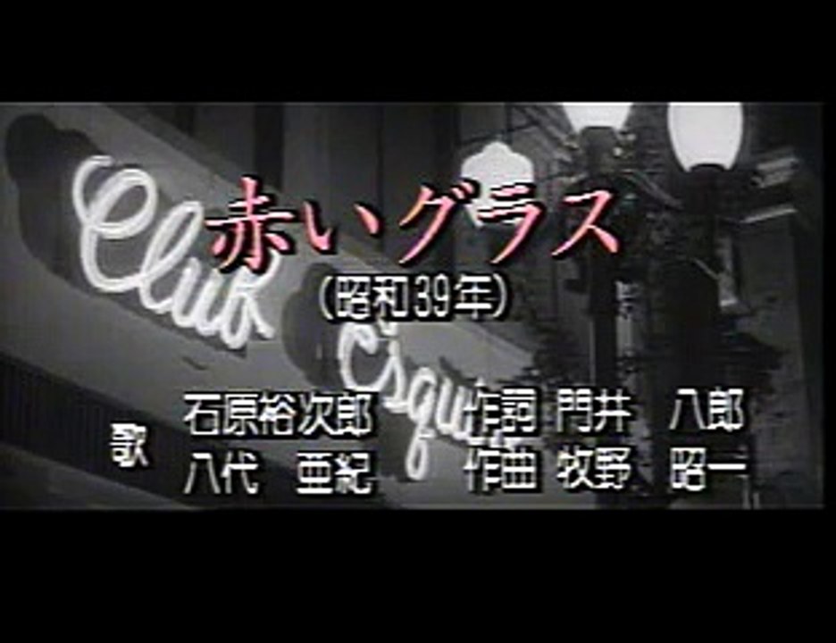 赤いグラス