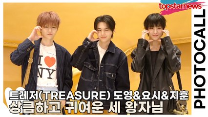 트레저(TREASURE) 도영&요시&지훈, 상큼하고 귀여운 세 왕자님(‘코치’ 포토월) [TOP영상]