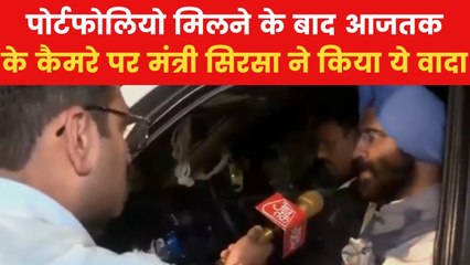 दिल्ली में विभागों के बंटवारे पर क्या बोले मंत्री मनजिंदर सिंह सिरसा, देखें खास बातचीत