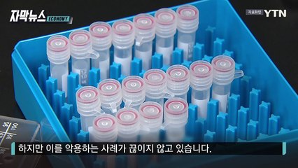 [자막뉴스] 훔친 논문으로 세금 '꿀꺽'...R&D 부당공제 '급증' / YTN