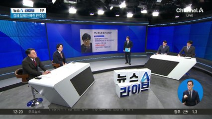 국민의힘도 중도층 잡기 나서나?