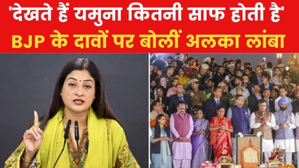 'ये फोटो सेशन के सिवा कुछ नहीं', BJP के यमुना आरती कार्यक्रम पर कांग्रेस का तंज, देखें