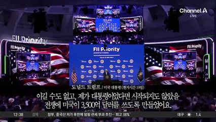 트럼프 “독재자 젤렌스키”…친러 행보 가속화, 왜?