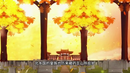 I have a lot of Yuanying Episode 33 In Multiple Subtitles