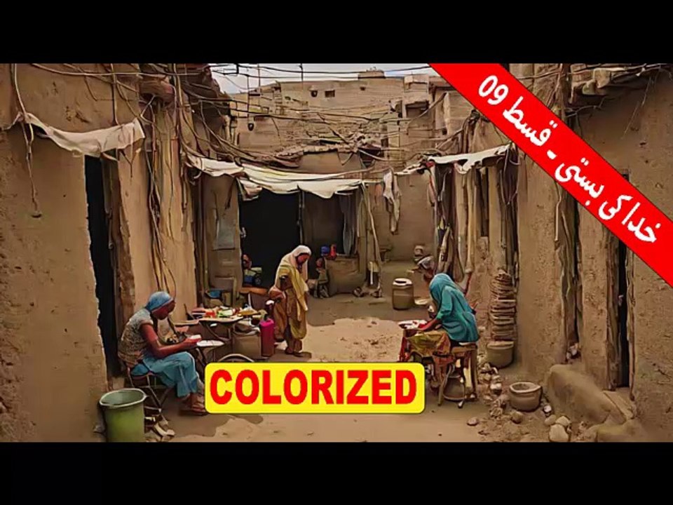 Khuda Ki Basti - 09/16 - خدا کی بستی ۔ نویں قسط - Colorized Pakistani Drama Serial