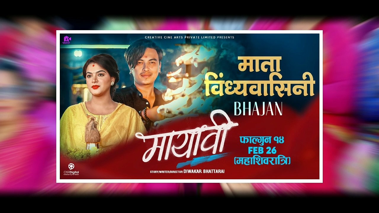 Mayaavi – A Spiritual Bhajan Release on Maha Shivaratri