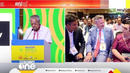 'കേരളത്തിൻ്റെ നിക്ഷേപക രംഗത്തെ വളർച്ചയാണ് ലക്ഷ്യമിടുന്നത്'