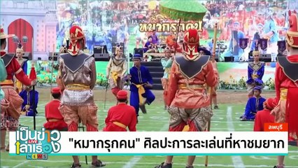อัญเชิญ “พระอุปคุต” กลับสะดือทะเล  | เป็นข่าวเล่าเรื่อง | 21 ก.พ. 68 | PART 2