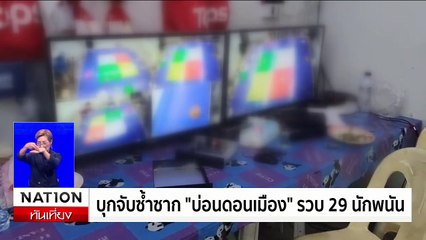 "วิโรจน์" นำร่อง 44 สส. รับทราบข้อกล่าวหา ปม แก้ 112 | เนชั่นทันเที่ยง | 21 ก.พ. 68 | PART 1