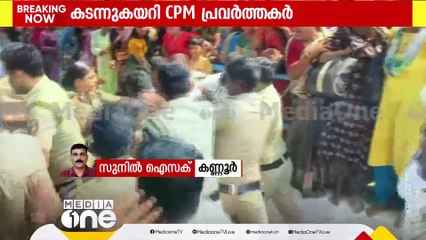 കണ്ണൂരിൽ കസ്റ്റഡിയിലെടുത്തയാളെ സിപിഎം പ്രവർത്തകർ മോചിപ്പിച്ചു