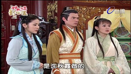 Thần Cơ Diệu Toán Lưu Bá Ôn Phần 6 Long Trân Châu Tập 47 Bản Đẹp (FULL 720P)