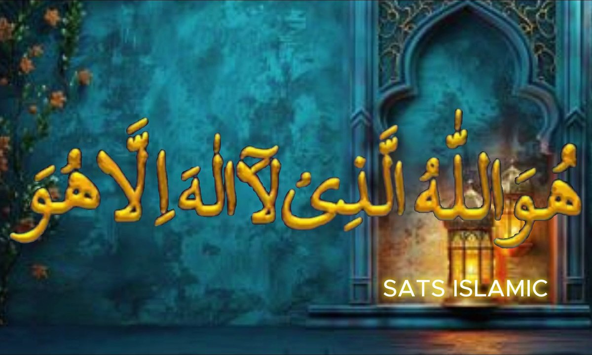 ASMA ul husna