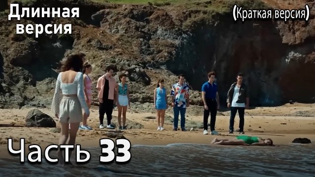 Пыльный воротник 33 Серия (короткая версия)