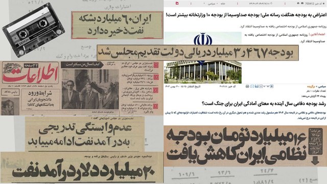 نوستالژی بازی با هفته-۱؛ یکی، دو سال قبل از انقلاب چه خبر بود؟