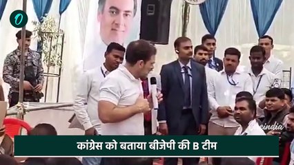 Mayawati on Rahul Gandhi Remark: मायावती ने राहुल गांधी पर किया पलटवार, किसे बताया BJP की B टीम ?