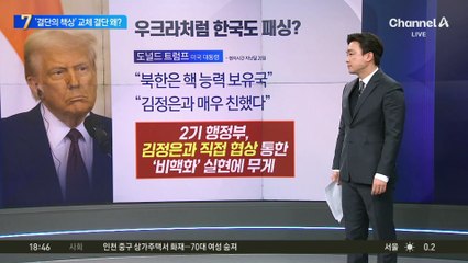 늘어나는 북한군 포로, 달라진 전술?