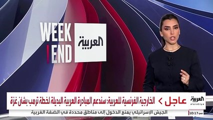 ترمب: أشكر السعودية على دورها في المحادثات مع روسيا