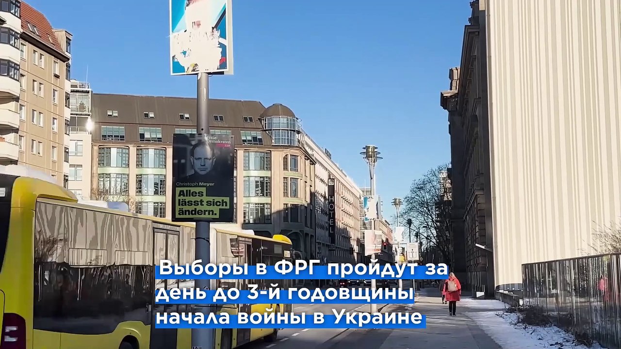 Новости дня | 21 февраля — дневной выпуск