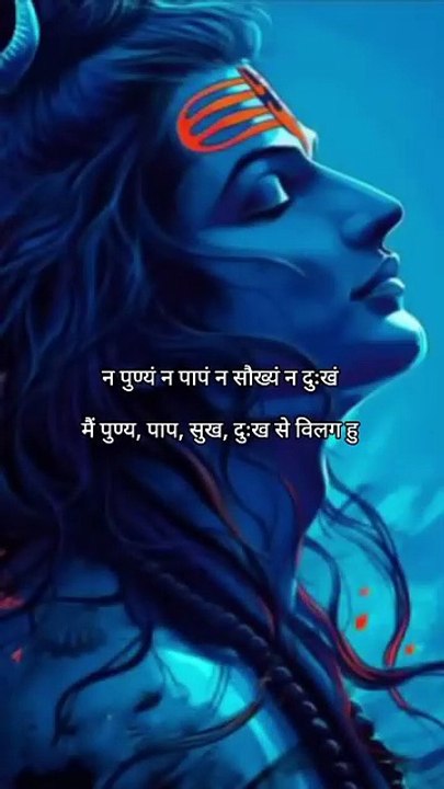 Nirvana Shatkam Strotam🙏🕉️🔱🌺📿 #shiv #mahadev #nirvana #mahakal #strotam #trending #shortsfeed #viral