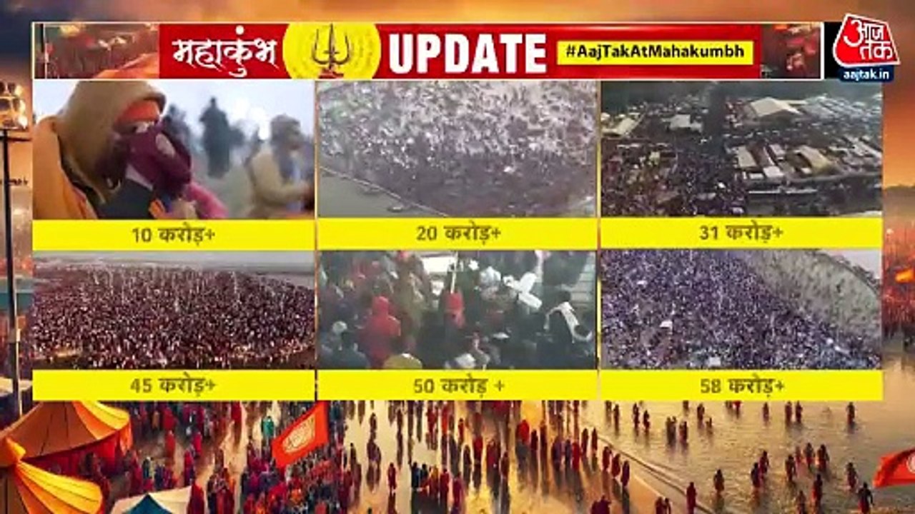 Mahakumbh Mela 2025: VIP पास रद्द, गाड़ियों पर रोक! आखिरी दिनों में महाकुंभ की कड़ी व्यवस्था