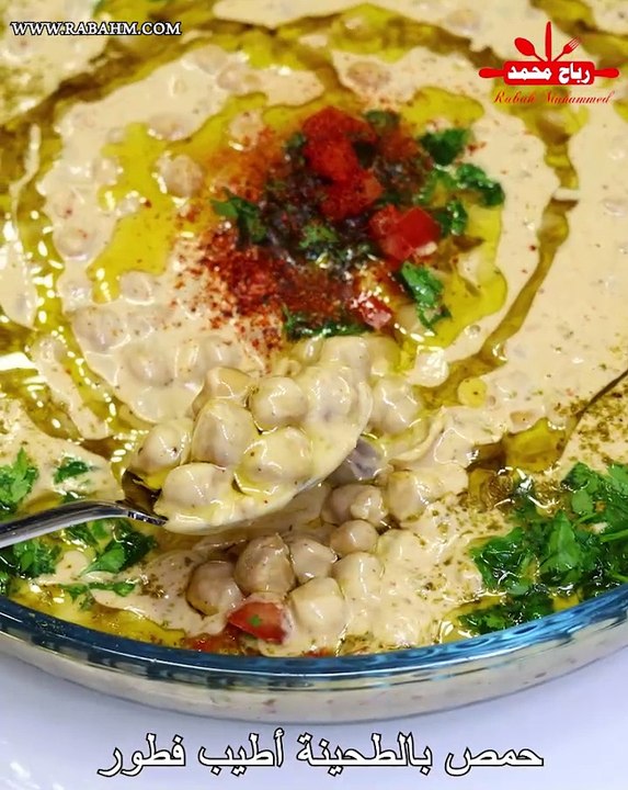 حمص بصوص الزبادي والطحينة بطعم لا يقاوم والطريقة سهلة وسريعة جدا مع رباح محمد مختصر