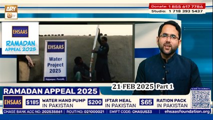 Ehsaas Telethon - Ramadan Appeal | 21 Feb 2025 - Part 1 | ARY Qtv
