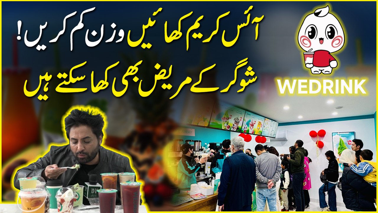 Islamabad mein china ki mashoor ice cream aagai jisay kha kr gala kharab nahi hota, Herat angaiz formula franchise ap bhi le skty hain