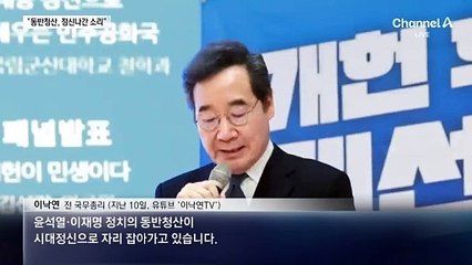 ‘대선 후보 자격’ 꼬집는 비명계