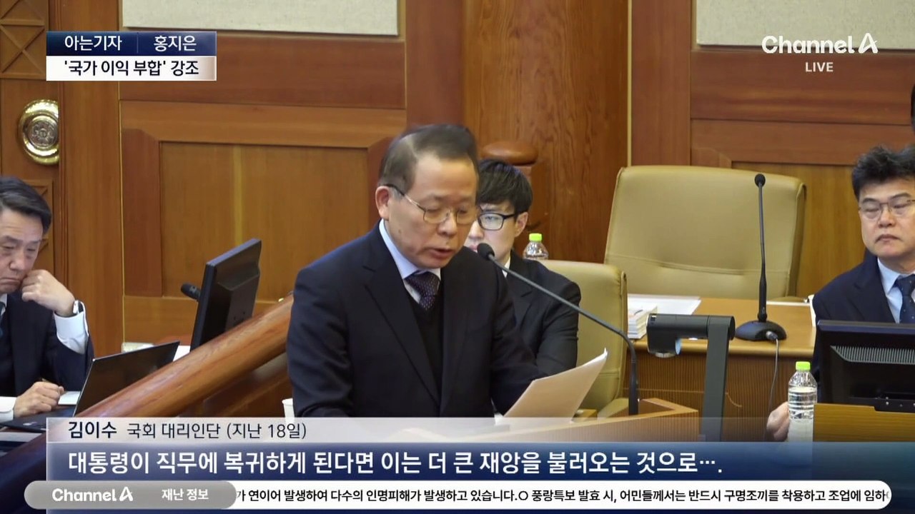 [아는기자]尹 대통령의 최후진술…진술의 핵심은?