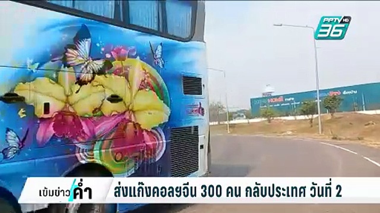 ส่งแก๊งคอลฯจีน 300คน กลับประเทศ วันที่ 2 | เข้มข่าวค่ำ | 21 ก.พ. 68