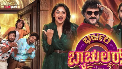 Bharjari Bachelor 2 ವೀಕೆಂಡಲ್ಲಿ ಭರ್ಜರಿ ಬ್ಯಾಚುಲರ್ ಮೂಲಕ ಭರ್ಜರಿ ಮನರಂಜನೆ,