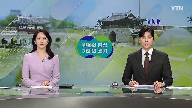 [경기] 이천시, 유니세프 아동친화도시 인증 선포식 개최 / YTN