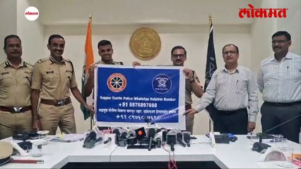 नागपूर पोलीस आयुक्तांची मोठी घोषणा - पत्रकार परिषद, live