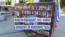 ХАМАС сообщил, что перепутал тела. Израиль не получил маму рыжеволосых мальчиков
