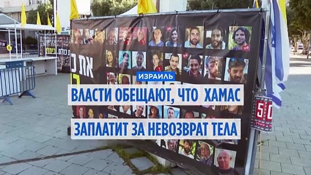 ХАМАС сообщил, что перепутал тела. Израиль не получил маму рыжеволосых мальчиков