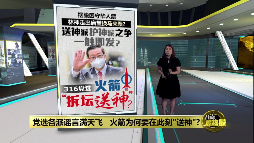 行动党在此刻