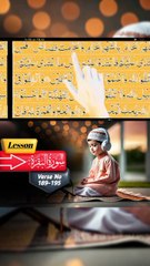 🌟 Learn Surah Baqarah Easily 📖 | Quran Made Simple  189-195🌟01#Shorts