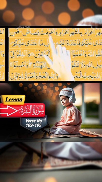 🌟 Learn Surah Baqarah Easily 📖 | Quran Made Simple  189-195🌟01#Shorts