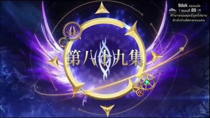 Douluo Dalu II Jueshi Tangmen  Episode 89