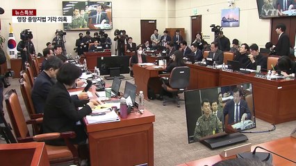 '국회 길 안내' 요청 쟁점..."어렵다 답변" "보고 못받아" / YTN