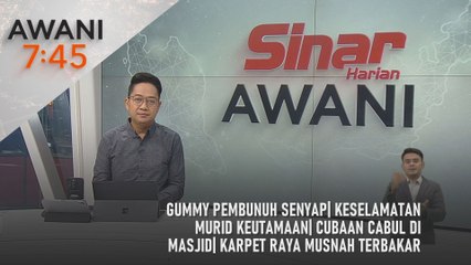 AWANI 7:45 [21/2/2025] – Gummy pembunuh senyap| Keselamatan murid keutamaan| cubaan cabul di masjid| Karpet raya musnah terbakar