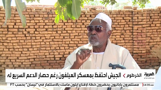 كاميرا العربية ترصد آثار المعارك في مدينة العيلفون بعد سيطرة الجيش السوداني