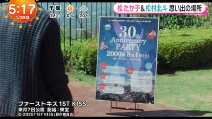 250129 M3z@mash1 1st K1ss