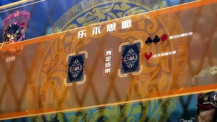 Three Kingdoms Kill - Taiping Heavenly Book EP 7 Eng Sub