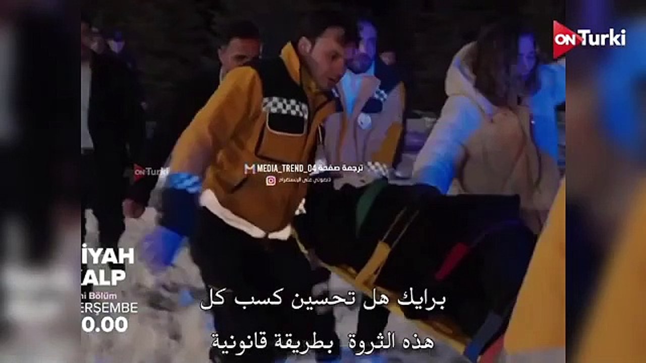 مسلسل القلب الاسود الحلقة 22 اعلان 1 الرسمي مترجم للعربية